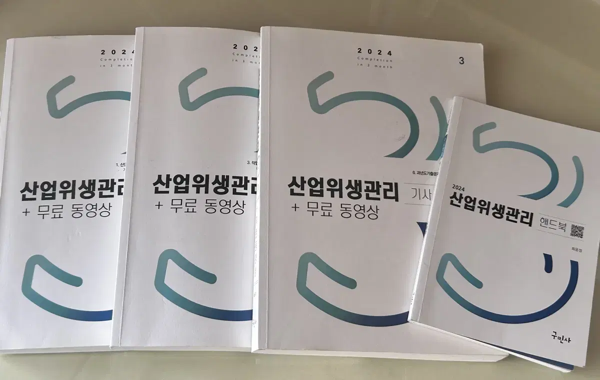 2024 산업위생관리기사 구민사 필기 문제집 판매