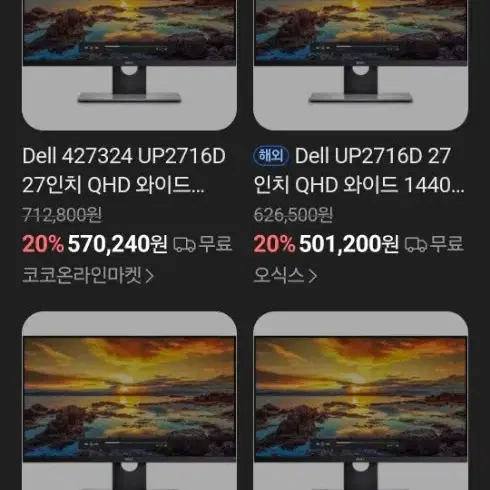 DELL UP2716D QHD 모니터 판매 (27인치)