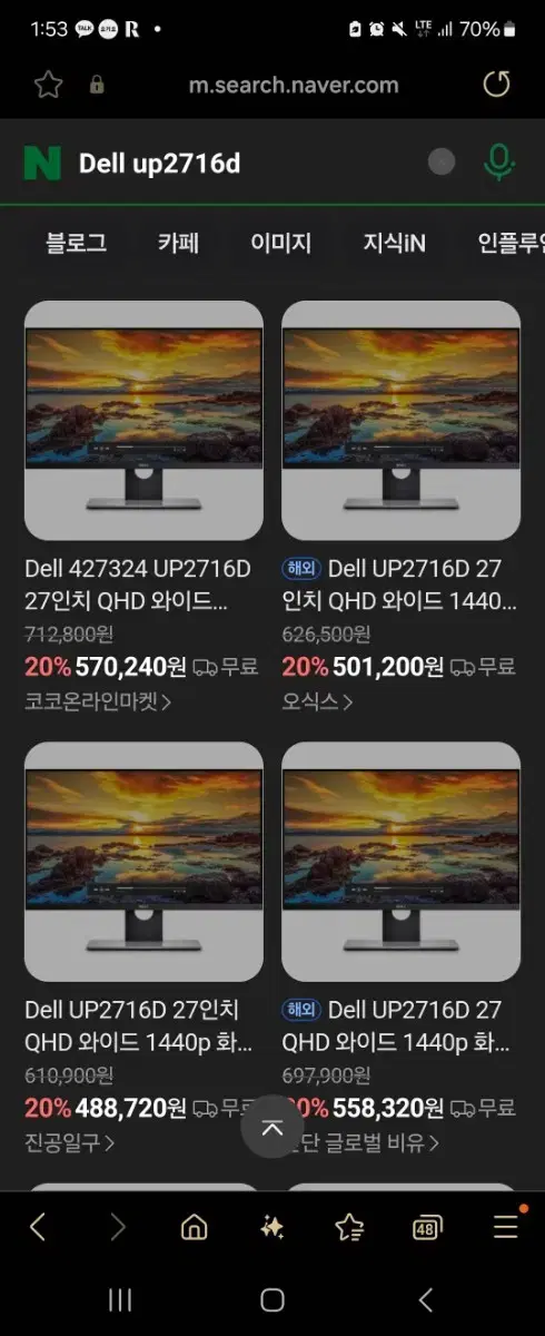 DELL UP2716D QHD 모니터 판매 (27인치)