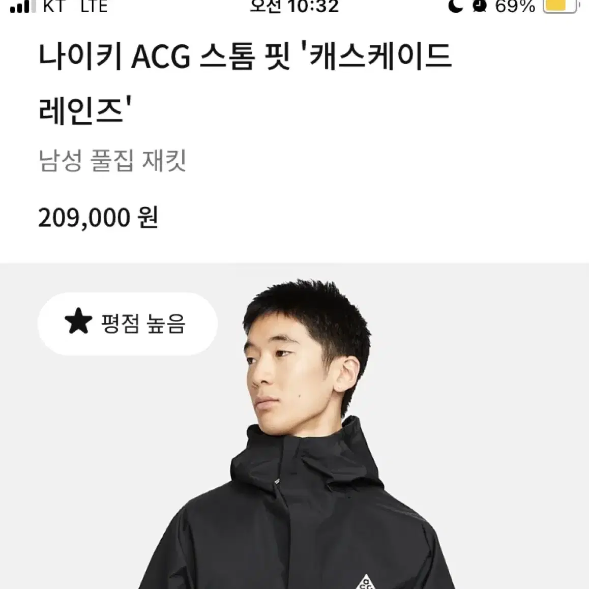 나이키 ACG 스톰핏 바람막이