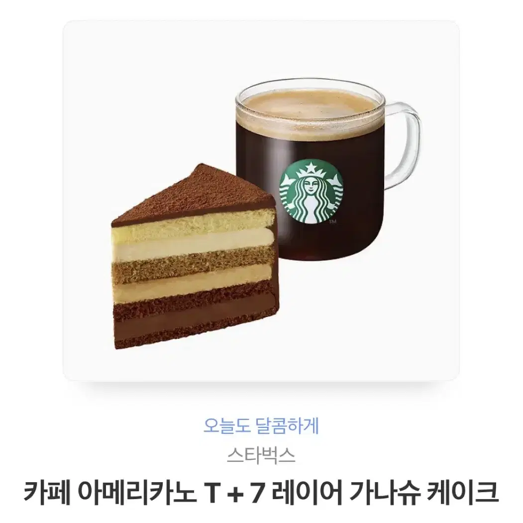 스터벅스 기프티콘