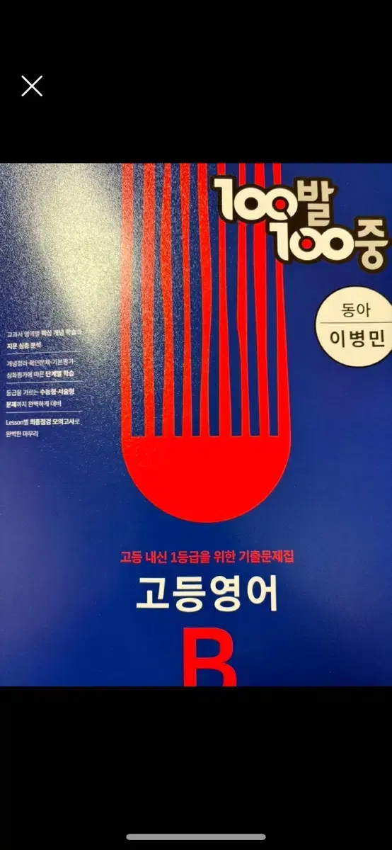 고1 1학기 기말 영어