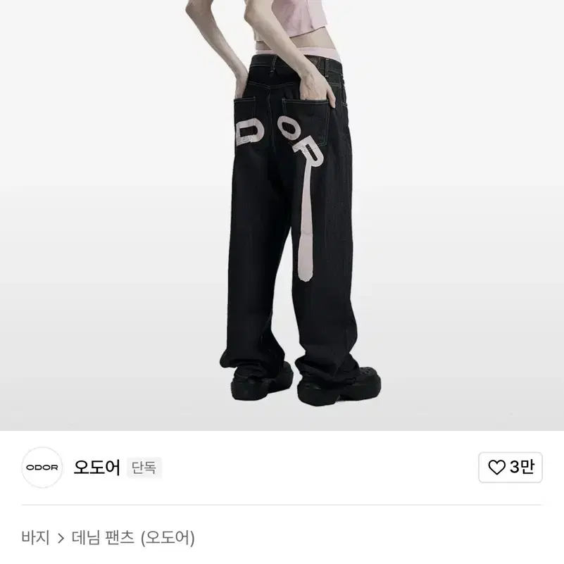 오도어 청바지 3사이즈 핑크