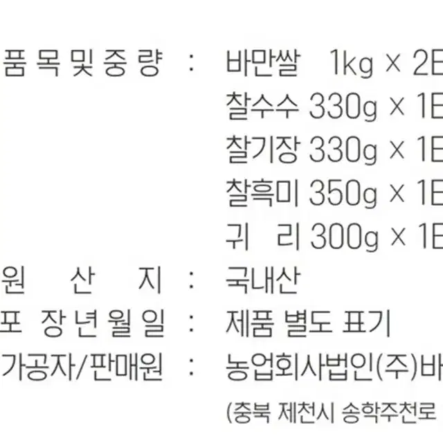 바작 프리미엄 국산 6곡