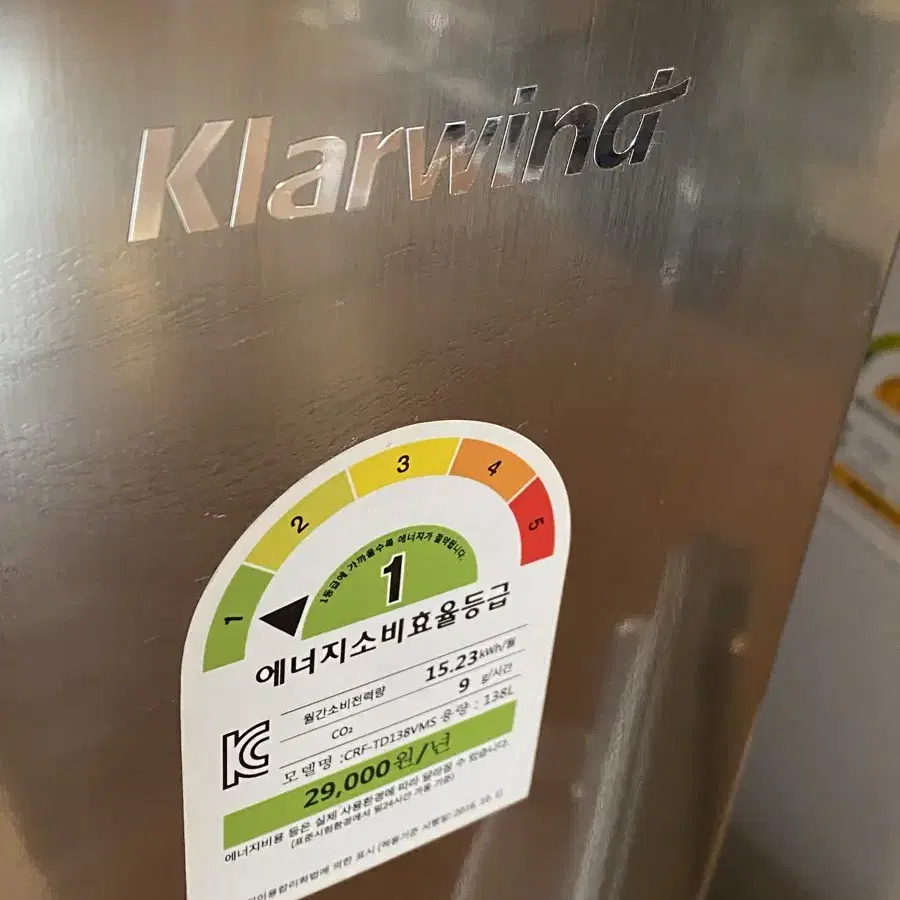 klarwind 냉장고 138L