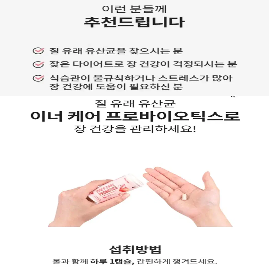 이너케어 미국정식통관 직수입 질유래 프리 프로바이오틱스 30캡슐 무료배송