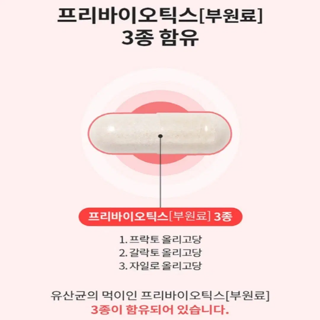 이너케어 미국정식통관 직수입 질유래 프리 프로바이오틱스 30캡슐 무료배송