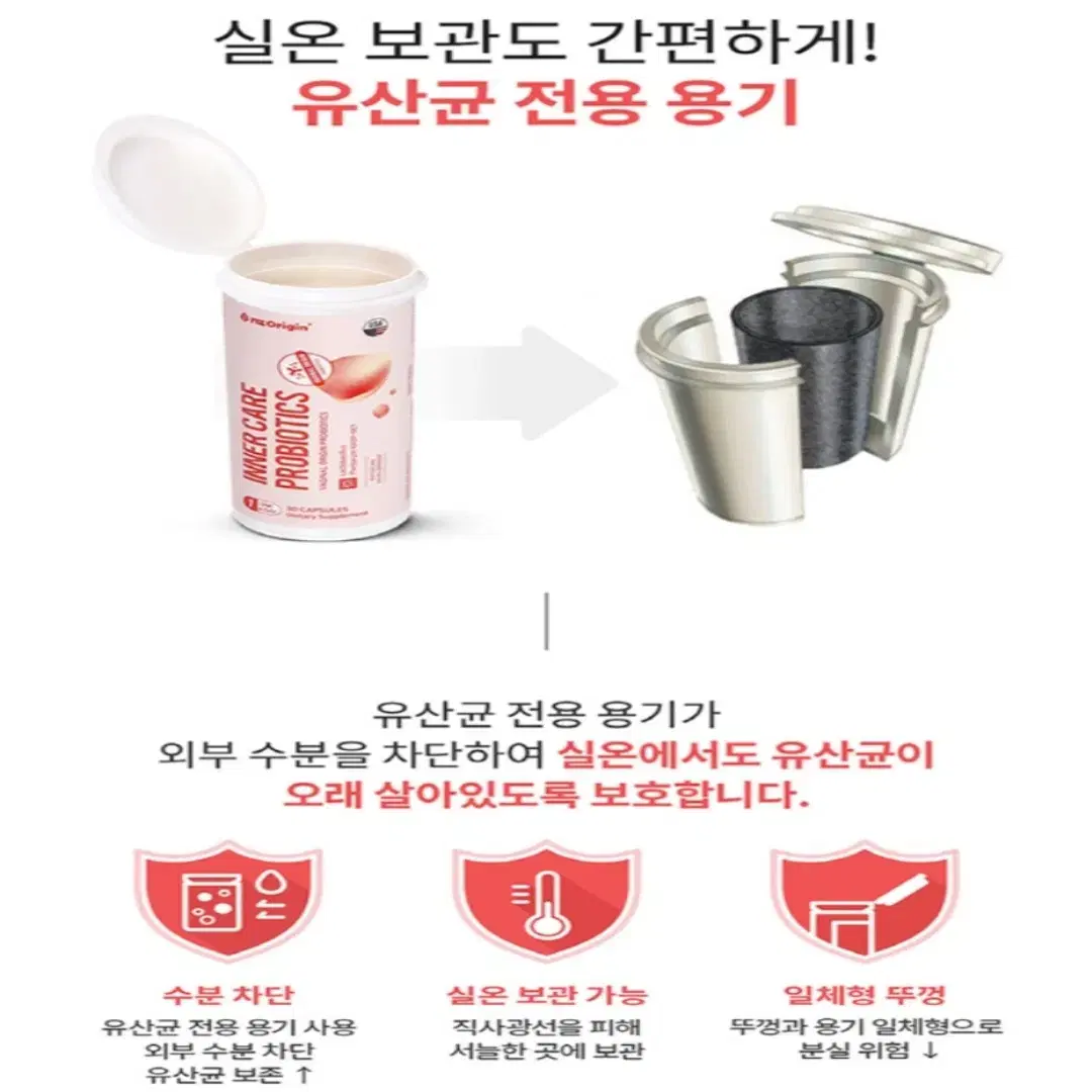 이너케어 미국정식통관 직수입 질유래 프리 프로바이오틱스 30캡슐 무료배송