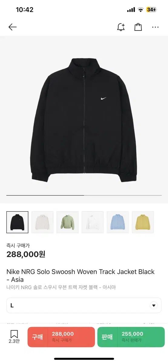 Nike NRG Track Jacket