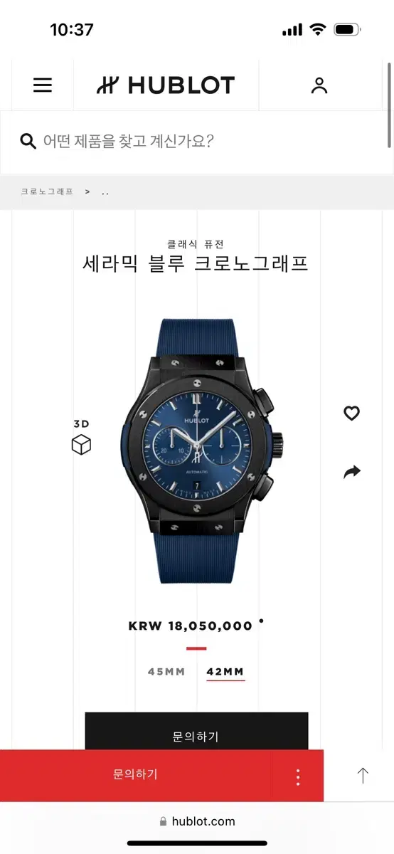 우블로 hublot 클래식 퓨전 세라믹 블루