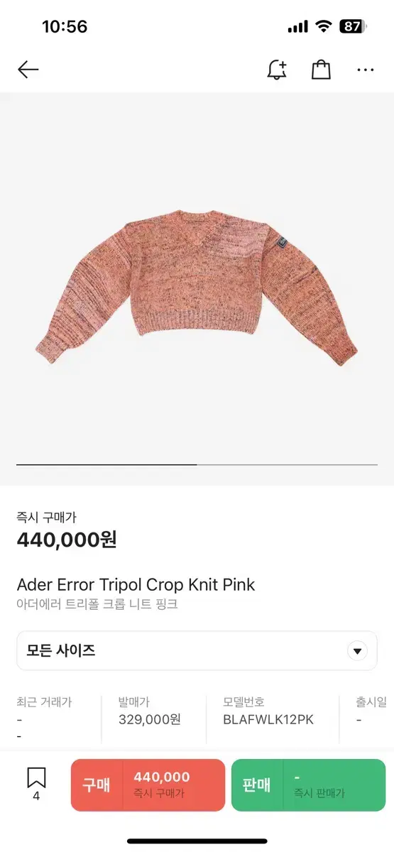 Adderall Trefoil Crop Knit Pink (A3)