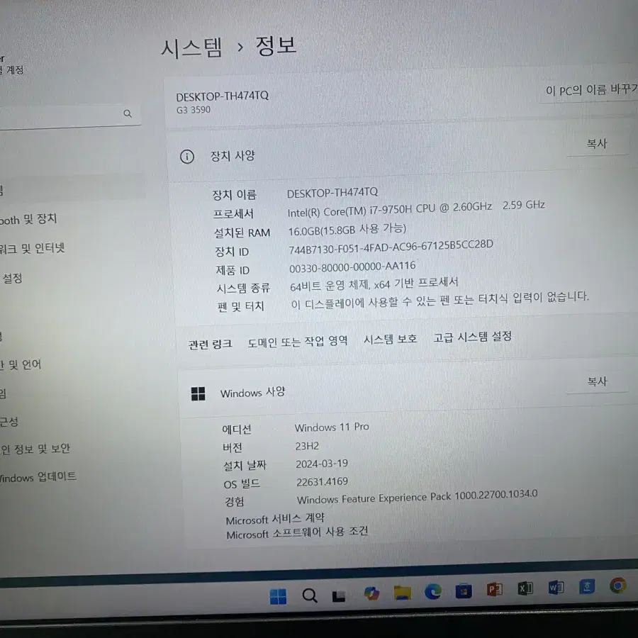 Dell G3 i7 게이밍노트북