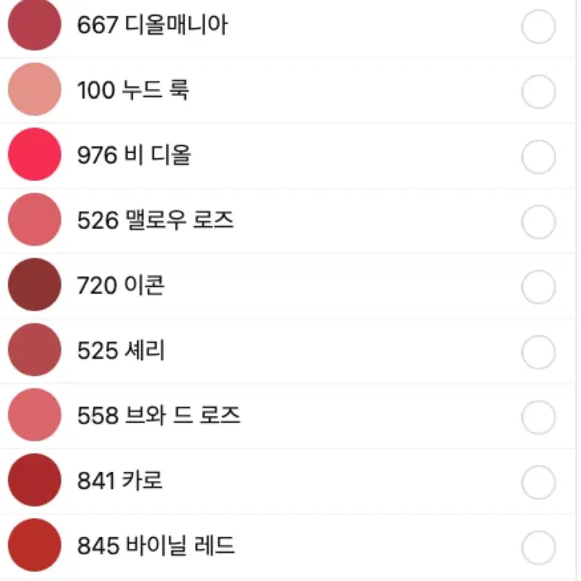 디올 어딕트 립스틱 색상선택가능 각인가능