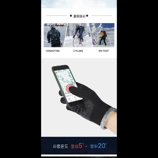 자전거 방한 방풍장갑
