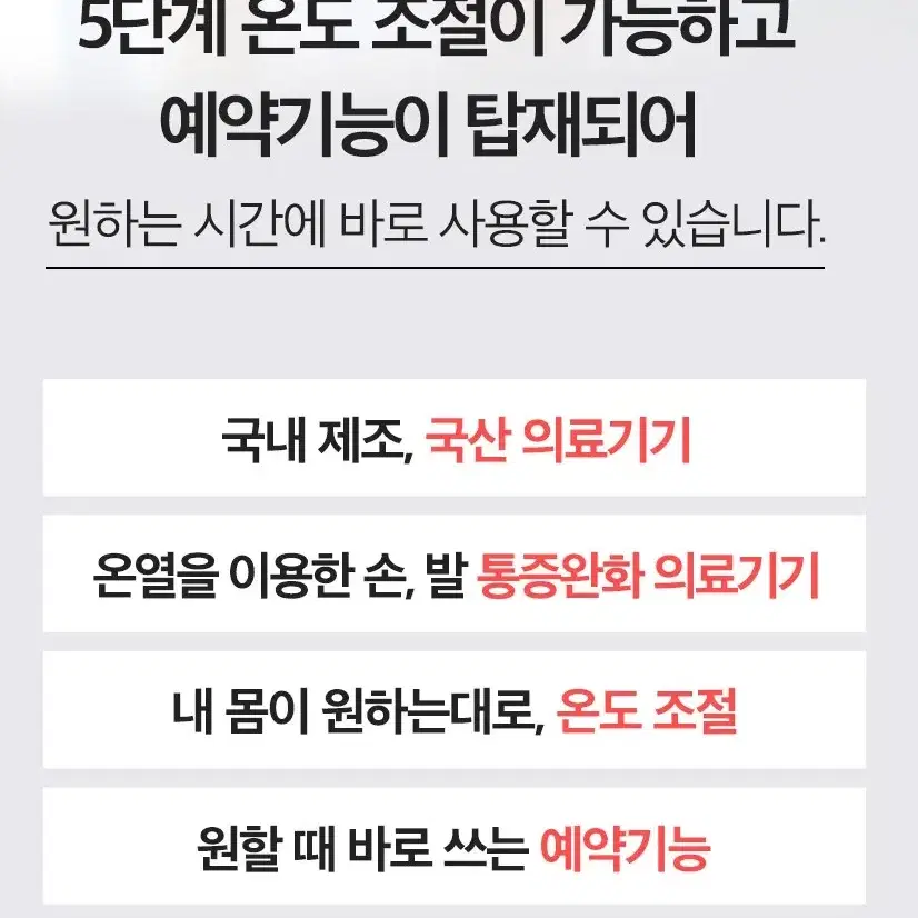 뉴젠 파라핀베스 파라핀의료기기 파라핀찜질 손가락 손목 관절 찜질