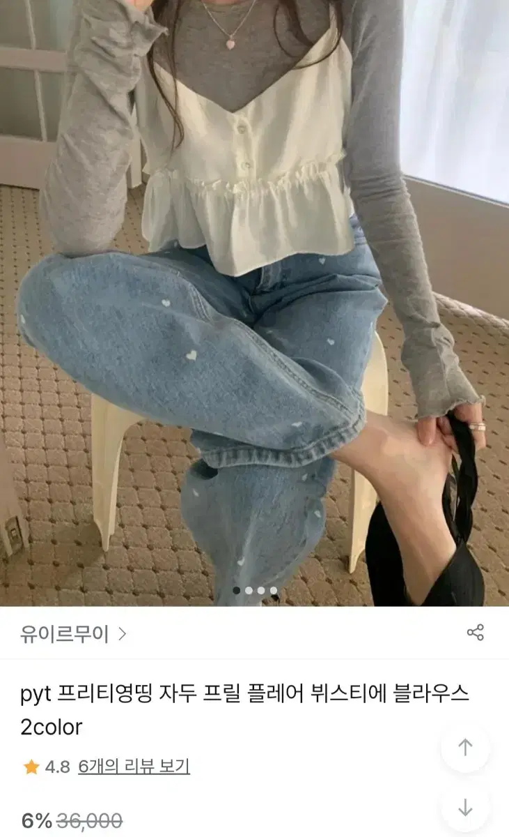 (새상품)프리티영띵 자두 프릴 뷔스티에