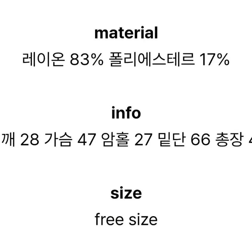 (새상품)프리티영띵 자두 프릴 뷔스티에