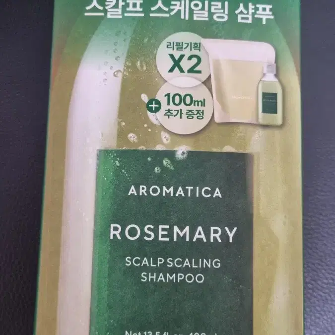 아로마티카 로즈마리 스칼프 스케일링 샴푸 400ml