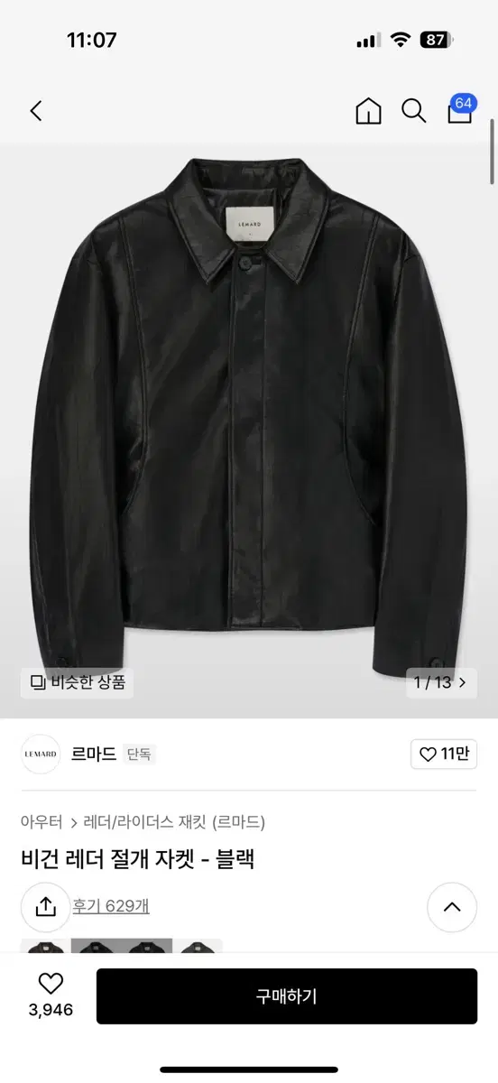 Remade vegan leather jacket