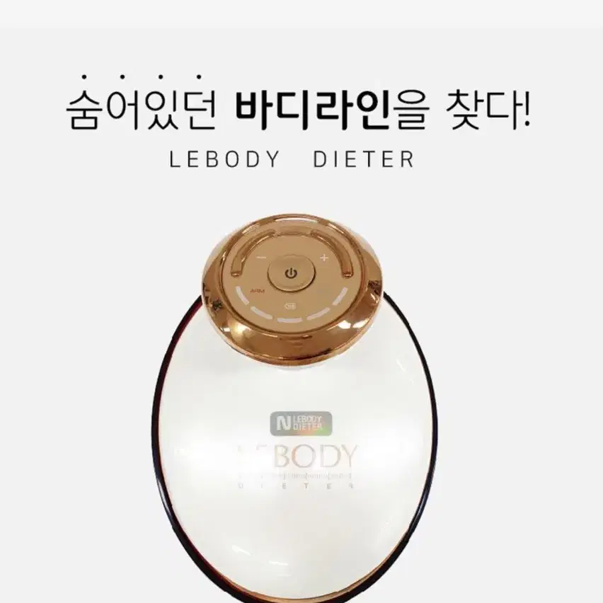 르바디 중주파바디관리기 무료배송