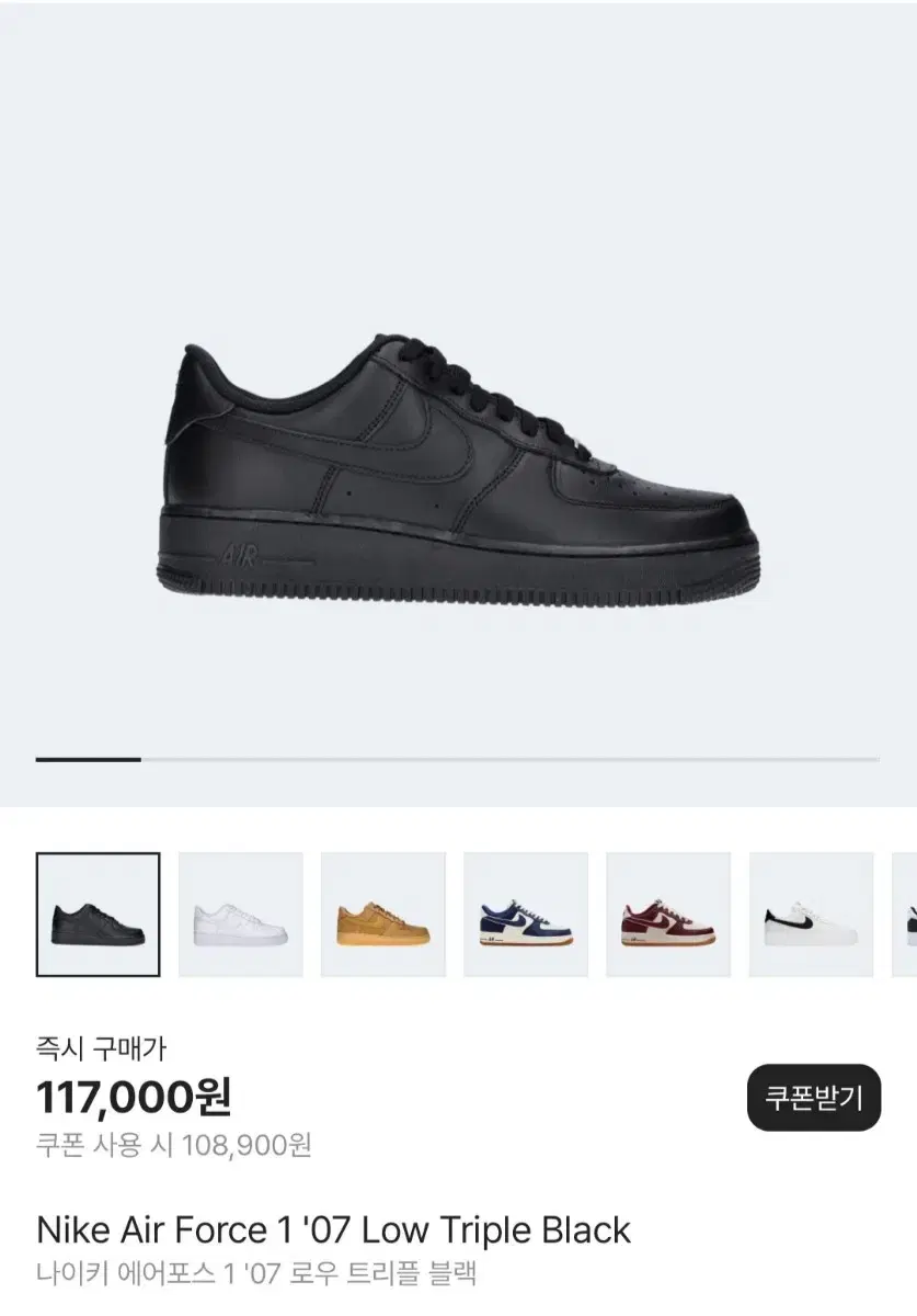 Nike Air Force 1 '07 Low Triple Black