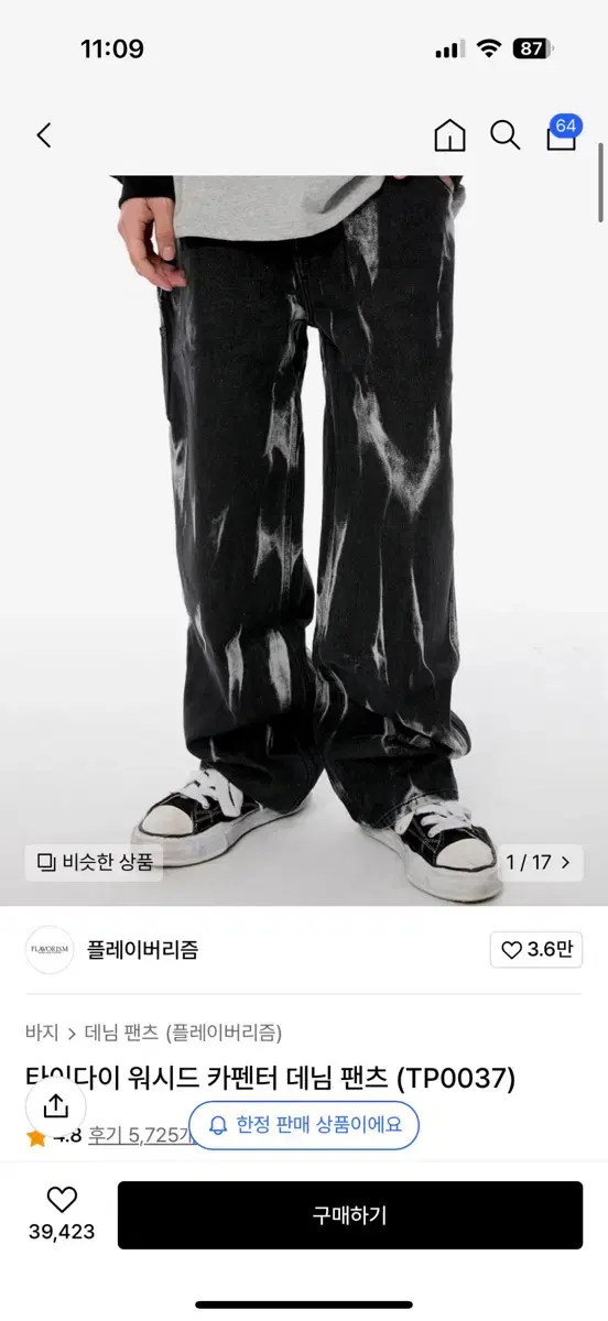 Men's Street Pants