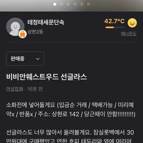 비비안웨스트우드 선글라스