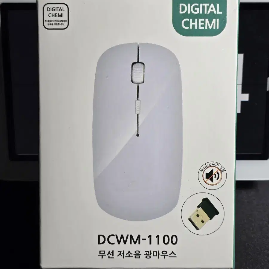 무선마우스 DCWM-1100