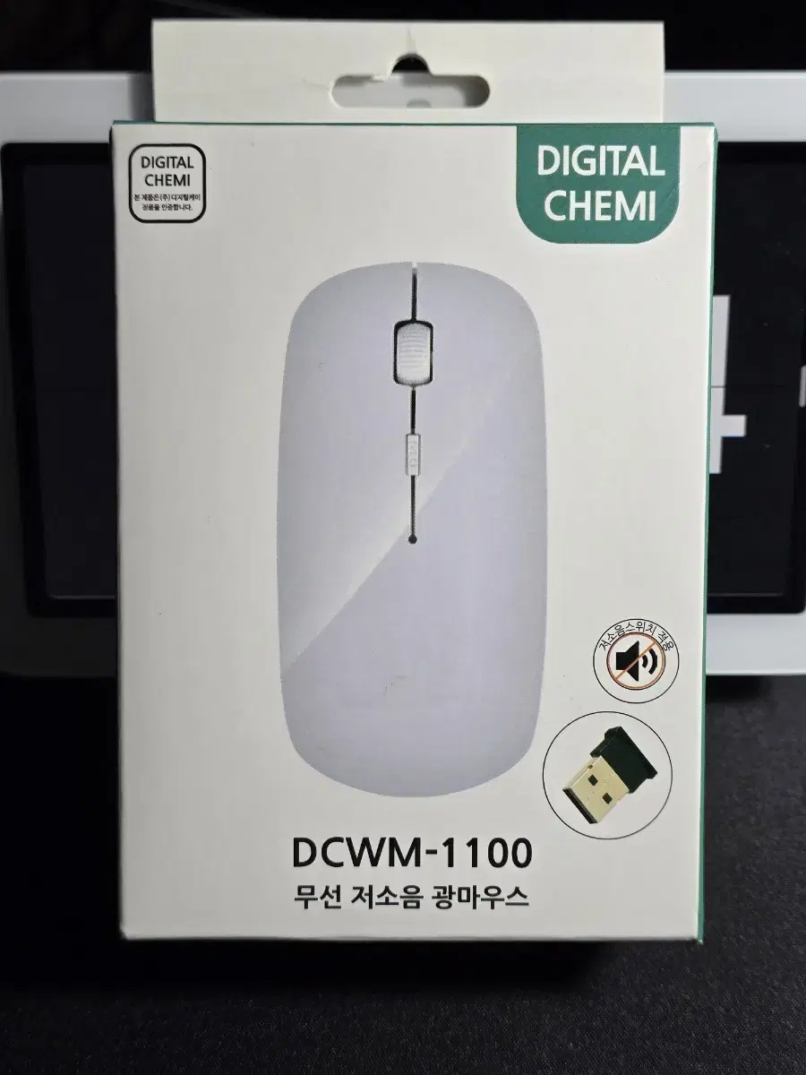 무선마우스 DCWM-1100