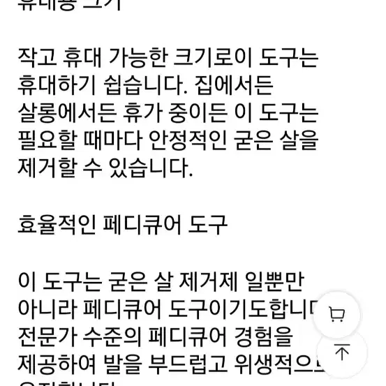 전동 각질 제거기    충전식 휴대용