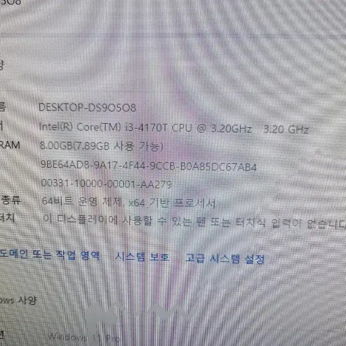 24인치일체형 pc/ssd/win11