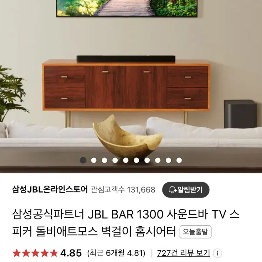 <<JBL BAR1300 프리미엄 사운드바! 상태 최상!>>