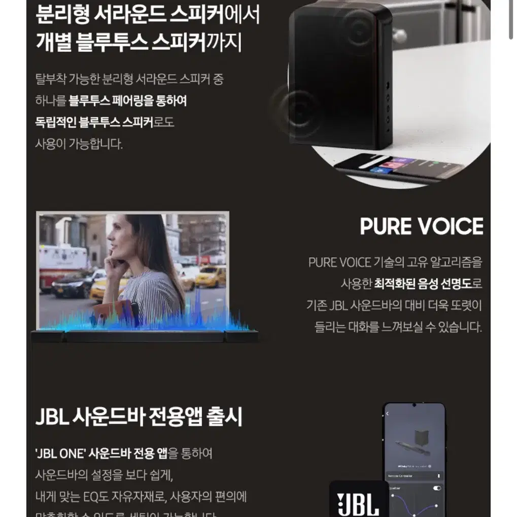 <<JBL BAR1300 프리미엄 사운드바! 상태 최상!>>