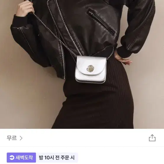 무르 레터백 (실버)