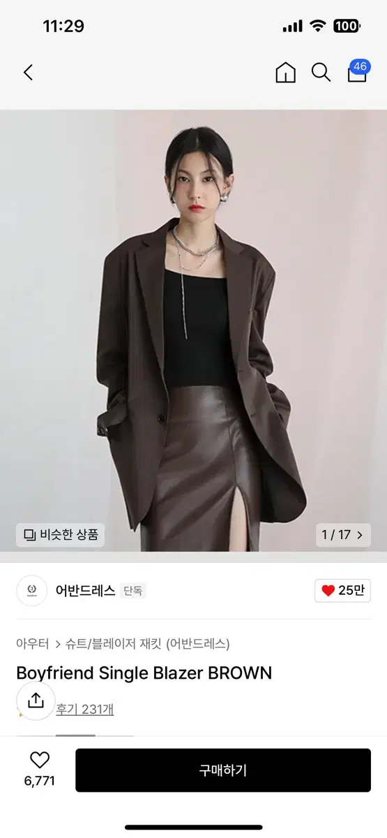 Urban Dress Blazer Brown