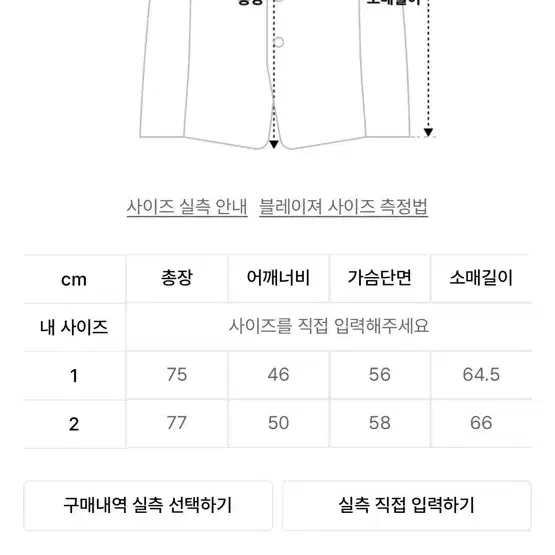 어반드레스 블레이저 브라운