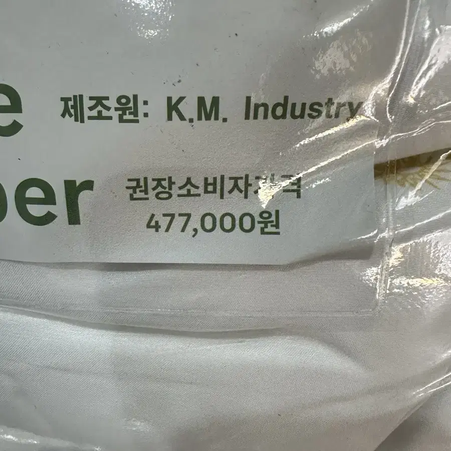 산양이불