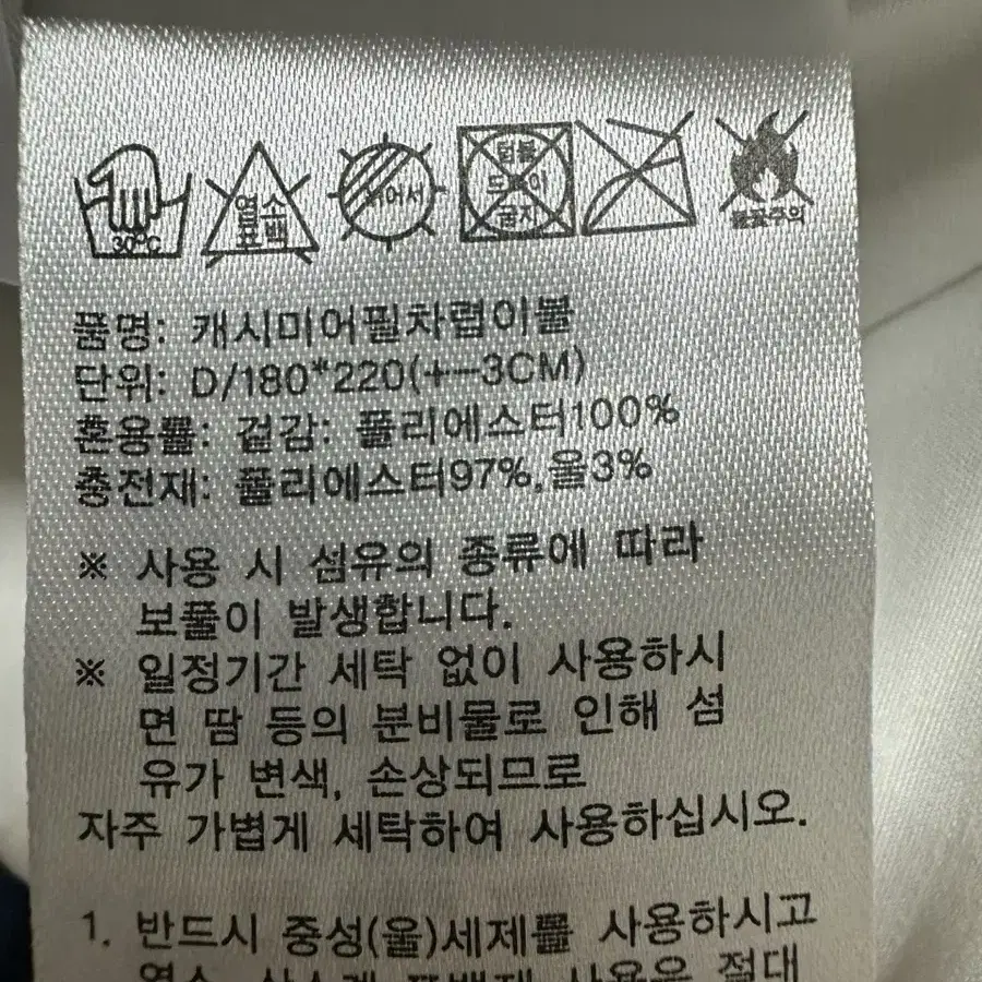 산양이불