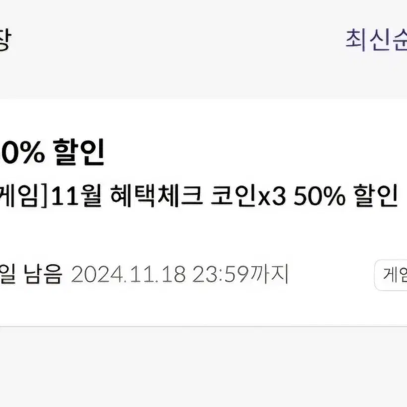 원스토어 50% 쿠폰 팝니다