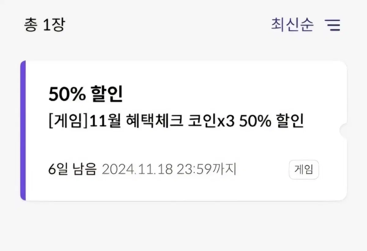 원스토어 50% 쿠폰 팝니다