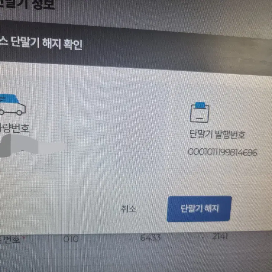 태양열 무선 하이패스 단말기 3만원에 팝니다 택배 직거래가능