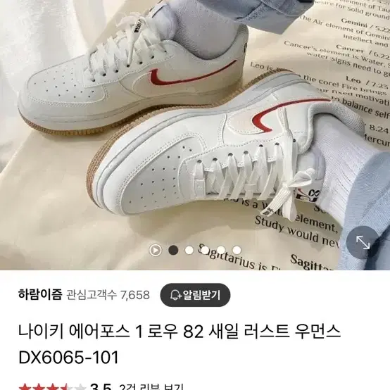 나이키 에어포스 1로우 82 새일러스크 우먼스