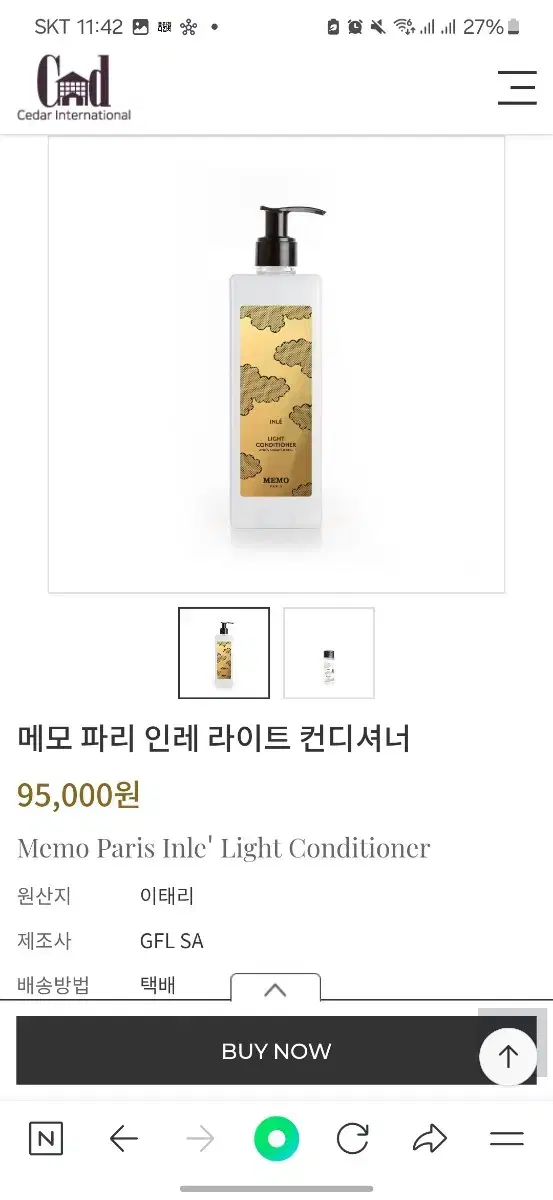 메모 파리 memo paris 샴푸 린스 셋트