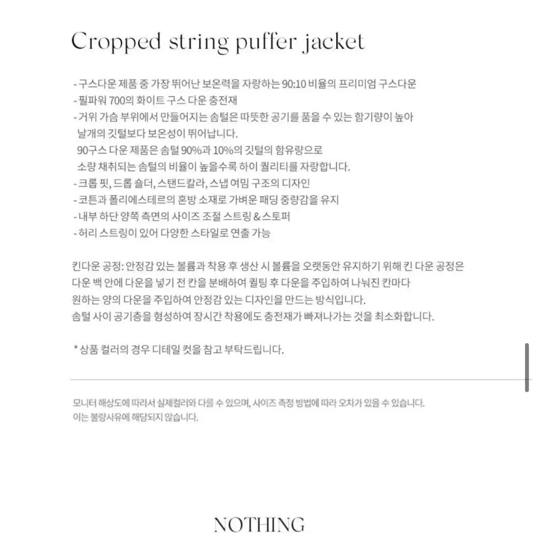 Cropped string puffer jacket (White fog)