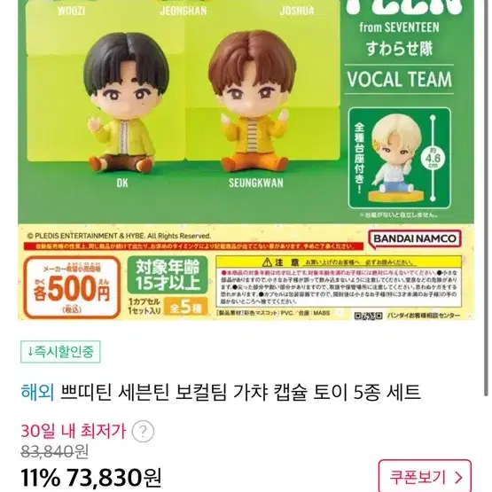 쁘띠틴 분철 피규어 세븐틴 보컬팀