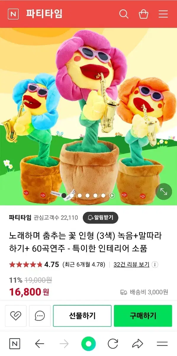 여러가지 인형