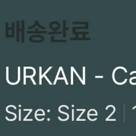 언더마이카 어칸 URKAN - Caviar 2사이즈