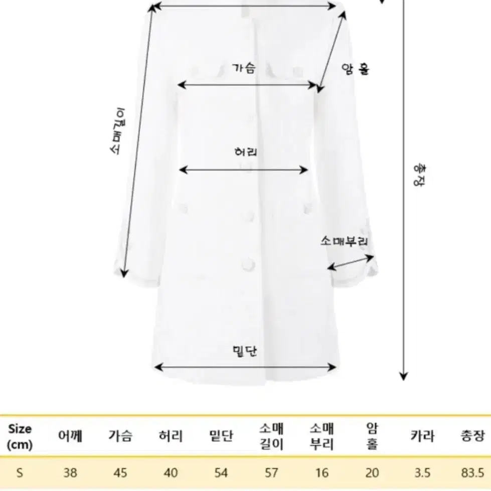 블링태 벨라 화이트 롱 트위드자켓 (트위드자켓)