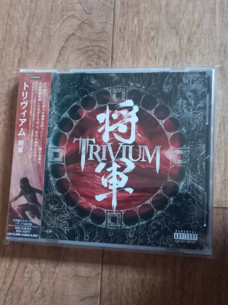 trivium cd 일본반 시디