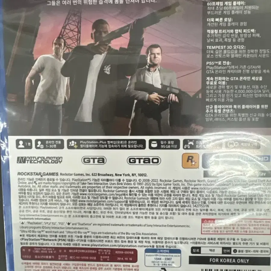 Ps5 GTA5 국내정발 새제품